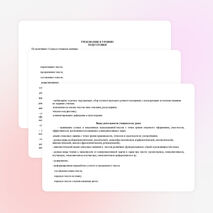 Рабочая программа по русскому языку 11 класс