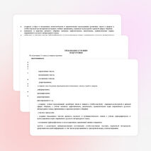 Рабочая программа по русскому языку 11 класс