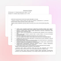 Рабочая программа по русскому языку 11 класс