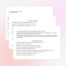 Рабочая программа по русскому языку 11 класс