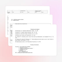 Рабочая программа по русскому языку 11 класс