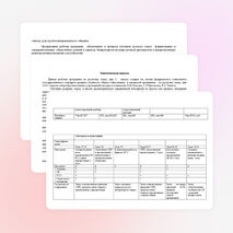 Рабочая программа по русскому языку 11 класс