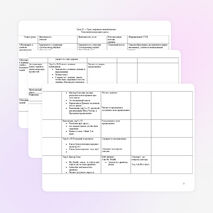 Технологическая карта урока английского языка для 3 класса по теме" Урок здоровья в лесной школе"