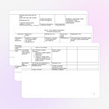 Технологическая карта урока английского языка для 3 класса по теме" Урок здоровья в лесной школе"