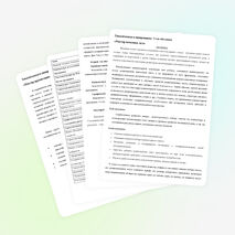 Программа по информатике для ОДОД "Волшебный квадрат"