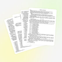 Классный час "Формула здоровья" для учащихся 5 - 6 классов