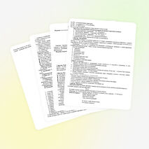 Классный час "Формула здоровья" для учащихся 5 - 6 классов