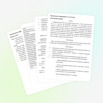 Программа по информатике для ОДОД "Волшебный квадрат"