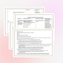 Конспект урока по русскому языку "Предложный падеж имен существительных" 3 класс