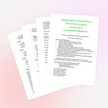 Сценарий праздника, посвященного окончанию начальной школы