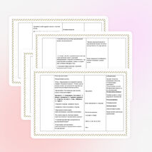 Конспект урока по русскому языку "Предложный падеж имен существительных" 3 класс