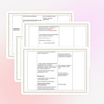 Конспект урока по русскому языку "Предложный падеж имен существительных" 3 класс