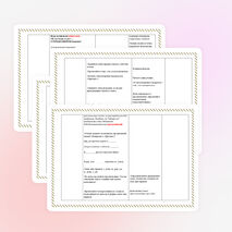 Конспект урока по русскому языку "Предложный падеж имен существительных" 3 класс