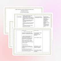 Конспект урока по русскому языку "Предложный падеж имен существительных" 3 класс