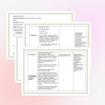 Конспект урока по русскому языку "Предложный падеж имен существительных" 3 класс