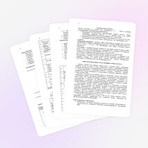 Рабочая программа по Истории 6 касс