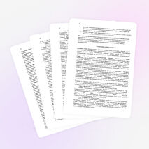 Рабочая программа по Истории 6 касс