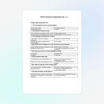 Тест по анатомии человека