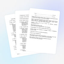 Сценирий мероприятия "Мир моих учлечений"