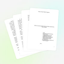 «Работа по увековечиванию памяти погибших односельчан. Книга Памяти»