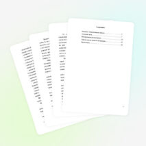 «Работа по увековечиванию памяти погибших односельчан. Книга Памяти»