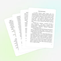 «Работа по увековечиванию памяти погибших односельчан. Книга Памяти»