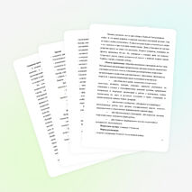 «Работа по увековечиванию памяти погибших односельчан. Книга Памяти»