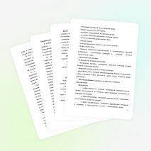 «Работа по увековечиванию памяти погибших односельчан. Книга Памяти»