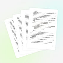 «Работа по увековечиванию памяти погибших односельчан. Книга Памяти»