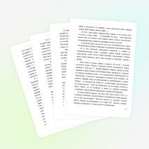 «Работа по увековечиванию памяти погибших односельчан. Книга Памяти»