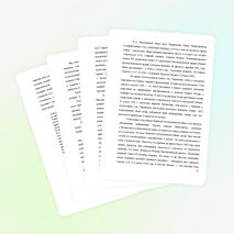 «Работа по увековечиванию памяти погибших односельчан. Книга Памяти»