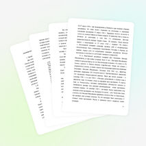 «Работа по увековечиванию памяти погибших односельчан. Книга Памяти»