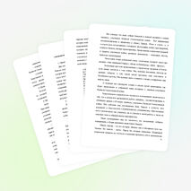 «Работа по увековечиванию памяти погибших односельчан. Книга Памяти»