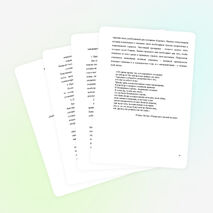 «Работа по увековечиванию памяти погибших односельчан. Книга Памяти»