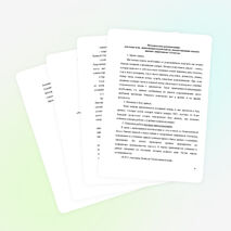 «Работа по увековечиванию памяти погибших односельчан. Книга Памяти»