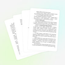 «Работа по увековечиванию памяти погибших односельчан. Книга Памяти»