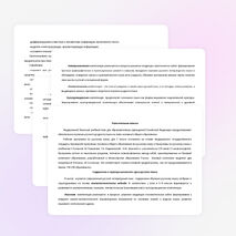 Рабочая программа по русскому языку 7 класс