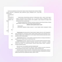 Рабочая программа по русскому языку 7 класс