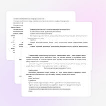 Рабочая программа по русскому языку 7 класс