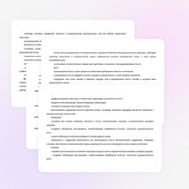 Рабочая программа по русскому языку 7 класс