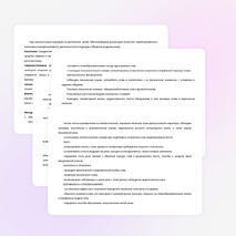 Рабочая программа по русскому языку 7 класс