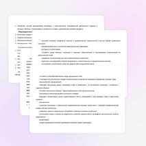 Рабочая программа по русскому языку 7 класс