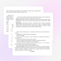 Рабочая программа по русскому языку 7 класс