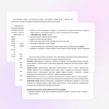 Рабочая программа по русскому языку 7 класс