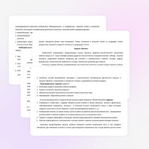 Рабочая программа по русскому языку 7 класс