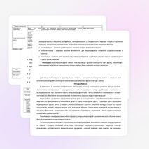 Рабочая программа по русскому языку 7 класс