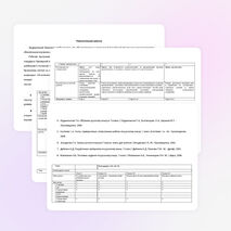 Рабочая программа по русскому языку 7 класс