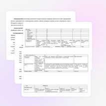 Рабочая программа по русскому языку 7 класс