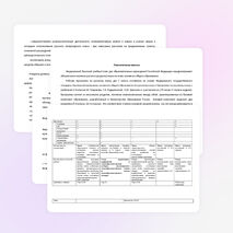 Рабочая программа по русскому языку 7 класс