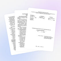 Комплексная программа внеурочной деятельности "Путешествие в неизведанное" 1 класс